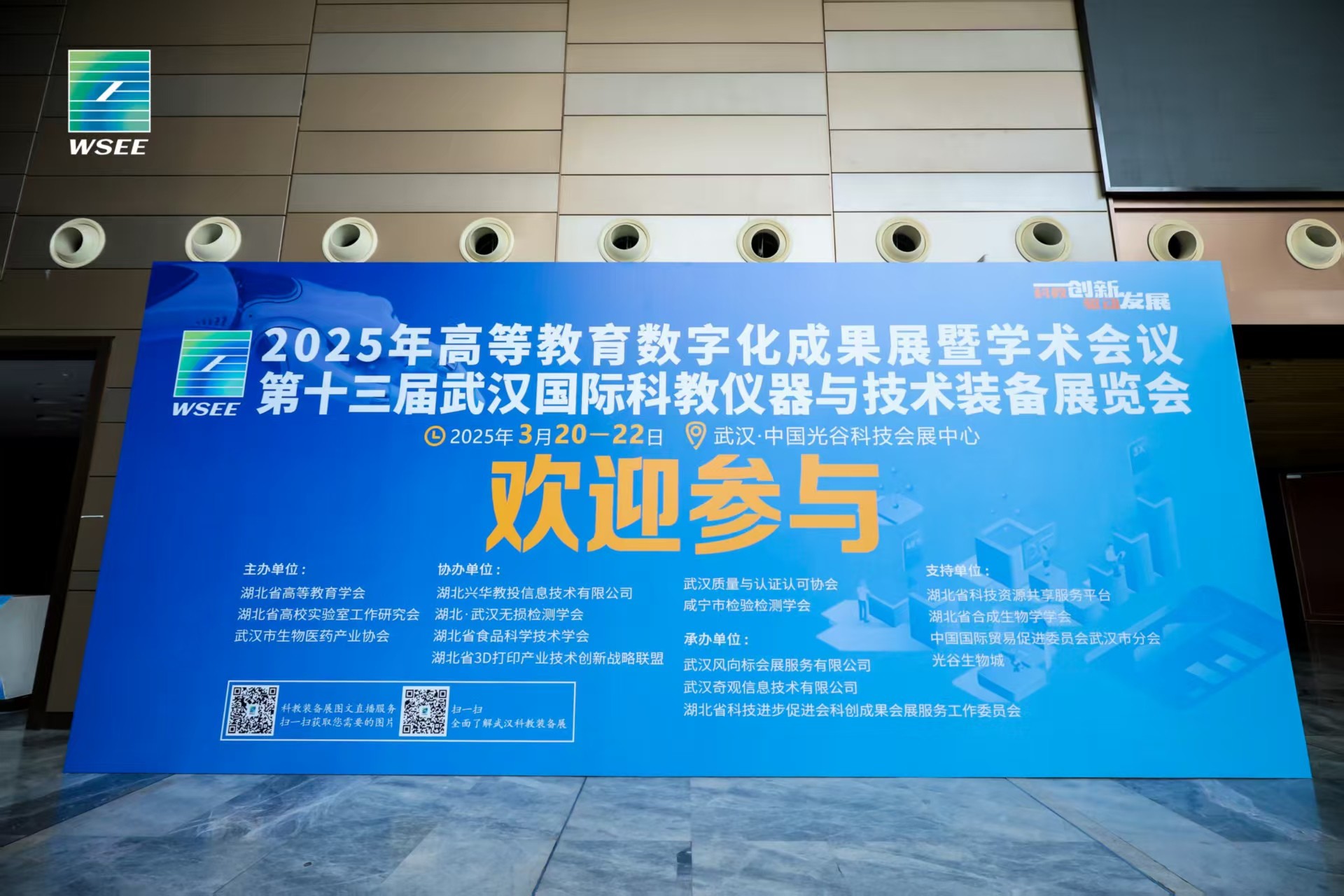 河北凡耕科技亮相 2025 第 13 届武汉国际科学仪器与实验室装备展览会